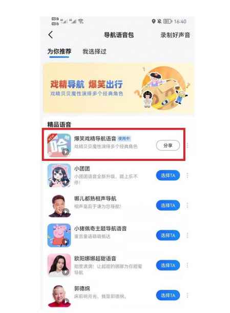 戲精導(dǎo)航是什么導(dǎo)航 戲精導(dǎo)航歡樂多怎么下載 5