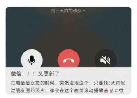 微信語(yǔ)音發(fā)朋友圈自動(dòng)播放 想想真是要命 2