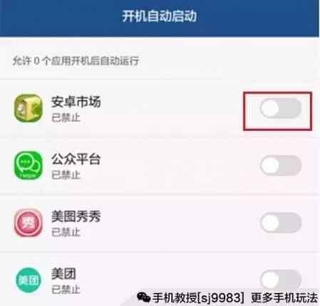 手機內存不足怎么擴大 手機怎么清理內存 4