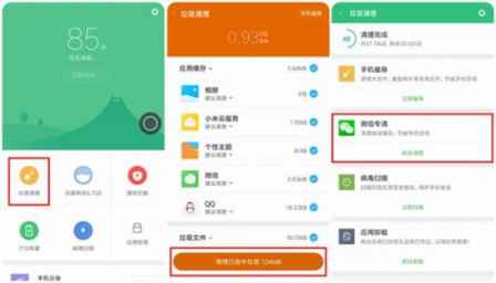 手機內存不足怎么擴大 手機怎么清理內存 2