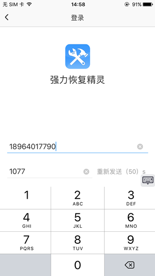 蘋果手機怎么恢復照片 iPhone誤刪照片怎么還原 5