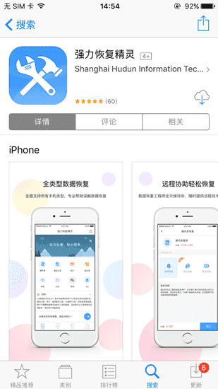 蘋果手機怎么恢復照片 iPhone誤刪照片怎么還原 4