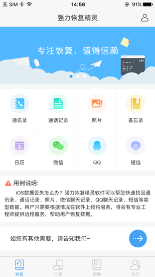 蘋果手機怎么恢復照片 iPhone誤刪照片怎么還原 6