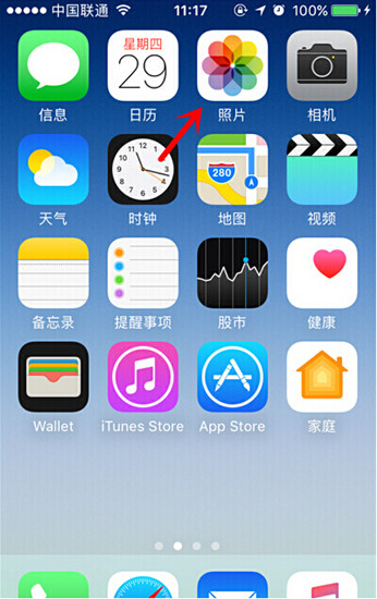 蘋果手機怎么恢復照片 iPhone誤刪照片怎么還原 2