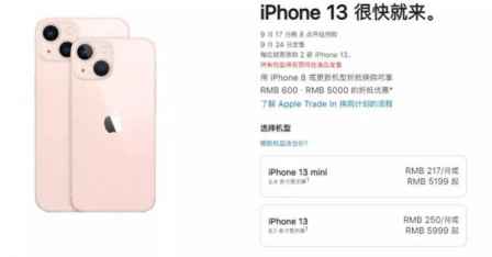 iphone13的新功能 iphone13價格是多少 4