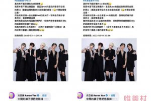 炎亞綸說想脫掉某男團成員褲子 這幾年放飛自我了