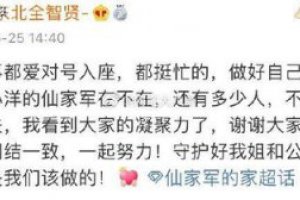 出道仙如何開心通 出道仙心通是什么感覺