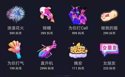 抖音1音浪等于多少人民幣 后期是可以提現的 3