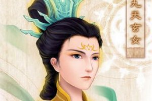 九天玄女來歷前世 什么人與九天玄女有緣