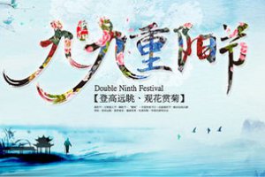 九月九怎么給仙家送錢 九月九怎么給仙家上供