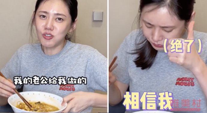 秋瓷炫深夜吃于曉光做的拉面 不忘對鏡頭撒狗糧 1