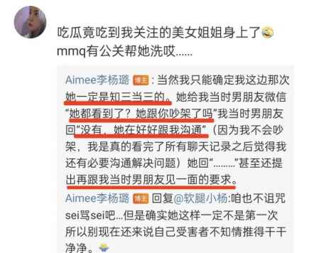 孟美岐知三當三是什么意思 孟美岐知三當三聊天記錄 11