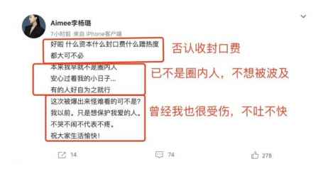 孟美岐知三當三是什么意思 孟美岐知三當三聊天記錄 12