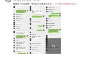 孟美岐知三當三是什么意思 孟美岐知三當三聊天記錄