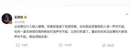孟美岐知三當三是什么意思 孟美岐知三當三聊天記錄 6