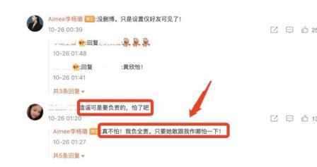 孟美岐知三當三是什么意思 孟美岐知三當三聊天記錄 13