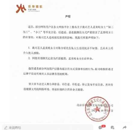 孟美岐知三當三是什么意思 孟美岐知三當三聊天記錄 3