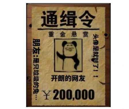 快手開朗的網(wǎng)友是什么梗 出自哪里的段子 2