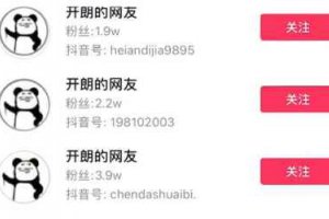 快手開朗的網友是什么梗 出自哪里的段子