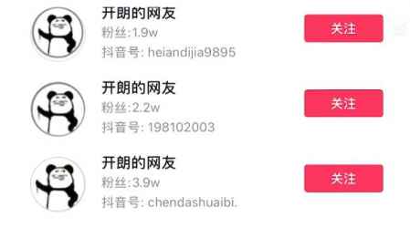 快手開朗的網(wǎng)友是什么梗 出自哪里的段子 1