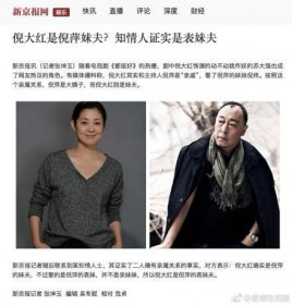 倪大紅是倪妮的什么人 倪妮的爸爸是倪大紅？ 5