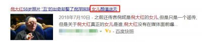 倪大紅是倪妮的什么人 倪妮的爸爸是倪大紅？ 3