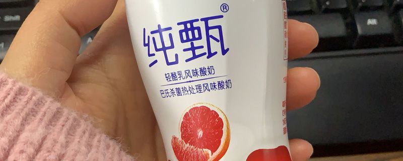 純甄酸奶熱量高不高 純甄酸奶會胖嗎 1