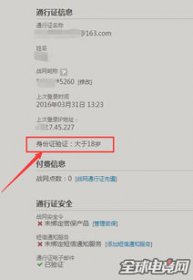 游戲守護(hù)平臺(tái)怎么退出 游戲中心健康守護(hù)怎么關(guān)閉 3