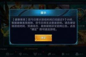 游戲守護平臺怎么退出 游戲中心健康守護怎么關閉