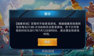 游戲守護(hù)平臺(tái)怎么退出 游戲中心健康守護(hù)怎么關(guān)閉 4