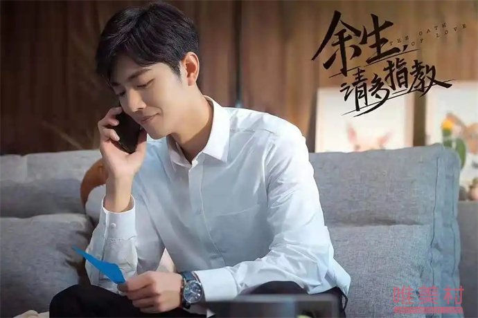 余生請多指教好看嗎虐嗎 肖戰和楊紫CP沒火 2