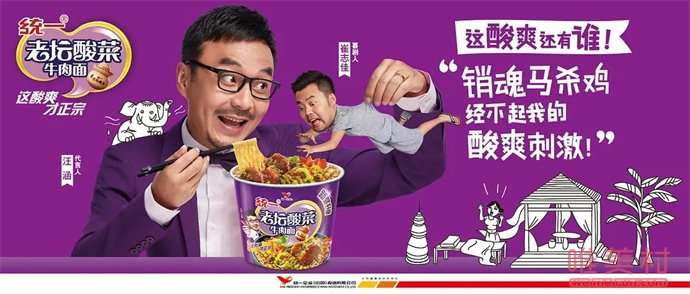 老壇酸菜代言人汪涵遭抵制 老壇酸菜出問題波及甚廣 2