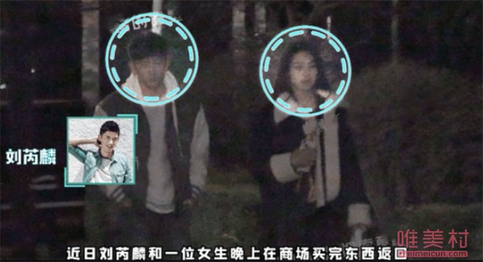 劉芮麟新戀情怎么回事 深夜開車帶女生回家 1