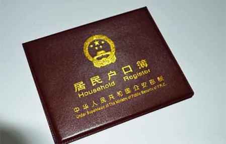 現(xiàn)在結(jié)婚遷戶口需要什么手續(xù) 需要什么證件大全 1