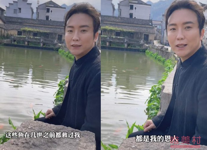 李玉剛稱自己前世被鯉魚救過 喂魚報恩被吐槽迷信 2