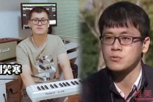 音樂人劉笑寒電梯猥褻女鄰居被抓 已經搬出了所在小區