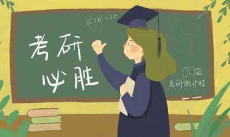 2022年考研考試時間是幾號 2022考研幾號開始考試 1