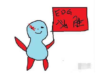 edg戰隊的梗 EDG奪冠flag是什么梗 1