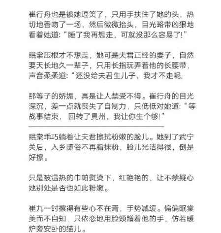 楊冪出演嬌藏了嗎 藏嬌小說講的什么內(nèi)容 2