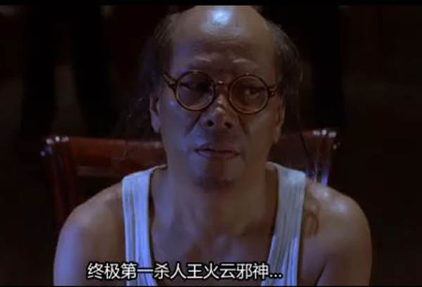 火云邪神扮演者叫什么名字 1