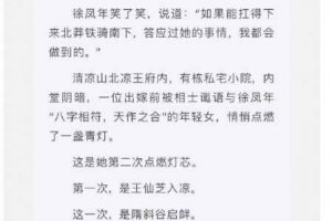 陸丞燕為什么可以點燈換命 陸丞燕換命燈徐鳳年知道嗎