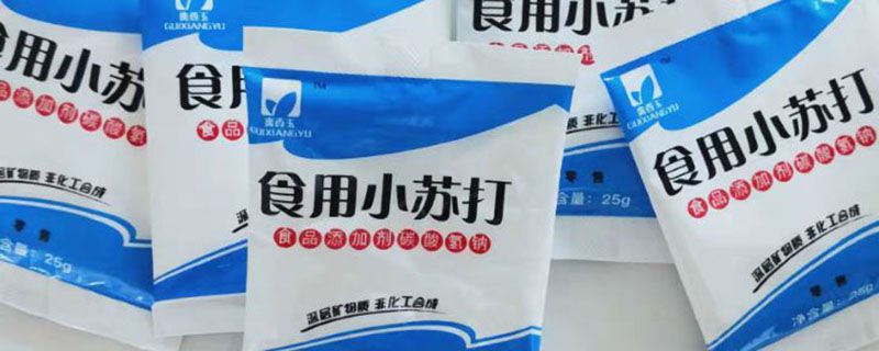 經常吃食用堿的危害 食用堿對身體好不好 1