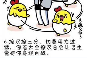 女生怎樣追男生不會被拒絕