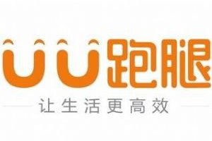 UU跑腿真實收入 UU跑腿一天能賺多少錢
