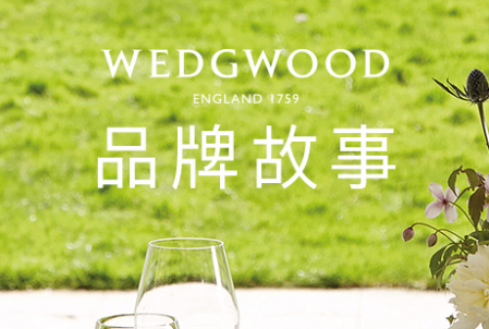 wedgwood是奢侈品嗎 wedgwood是什么檔次 1