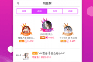 大秀直播app介紹 最優秀的美女主播