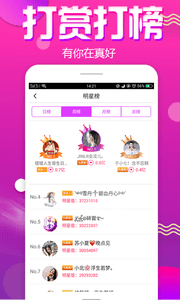 大秀直播app介紹 最優(yōu)秀的美女主播 1