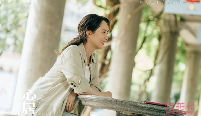 心居馮曉琴跟誰(shuí)在一起了 馮曉琴結(jié)局 1