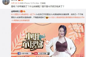 汪小菲痛斥小S天天蹦跶 讓其不要欺人太甚