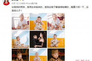 趙文琪官宣生子 趙文琪結婚了嗎老公是誰